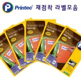 [프린텍] 애니라벨/재점착라벨지/1칸R3110/14칸R3230/16칸R3240/18칸R3260/21칸R3330 레이저/잉크젯