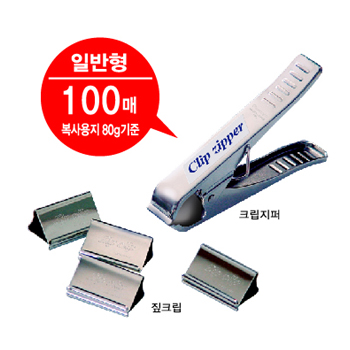 [바이하츠] CZ-30 짚크립+크립지퍼-일반형