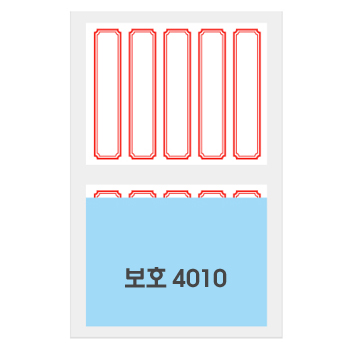 [예현] 좋은라벨/굿라벨/보호견출지/견출라벨/보호용견출라벨지 4010(7매)