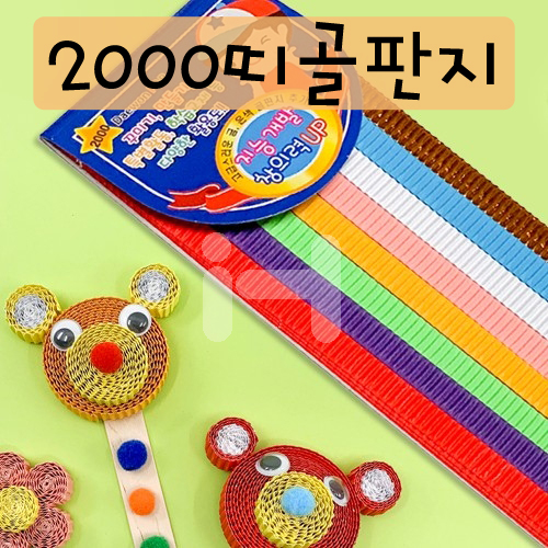 재고한정 [대원] 감기공예띠골판지 - 2000 롱롱칼라골판지 14색총32매 _12개남음