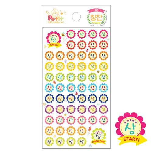 [쁘띠팬시]1500칭찬스티커 참잘했어요-DA5285 한글상장(6장)