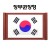 족자형태극기/족자태극기/정부권장형태극기/교실용태극기