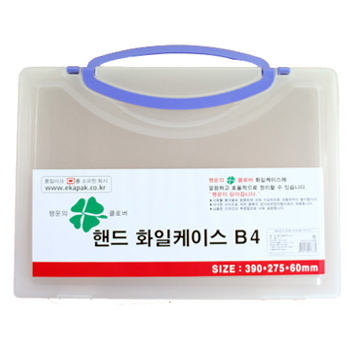 [단아미] 핸드화일케이스/플라스틱화일케이스/플라스틱가방/화일가방 B4