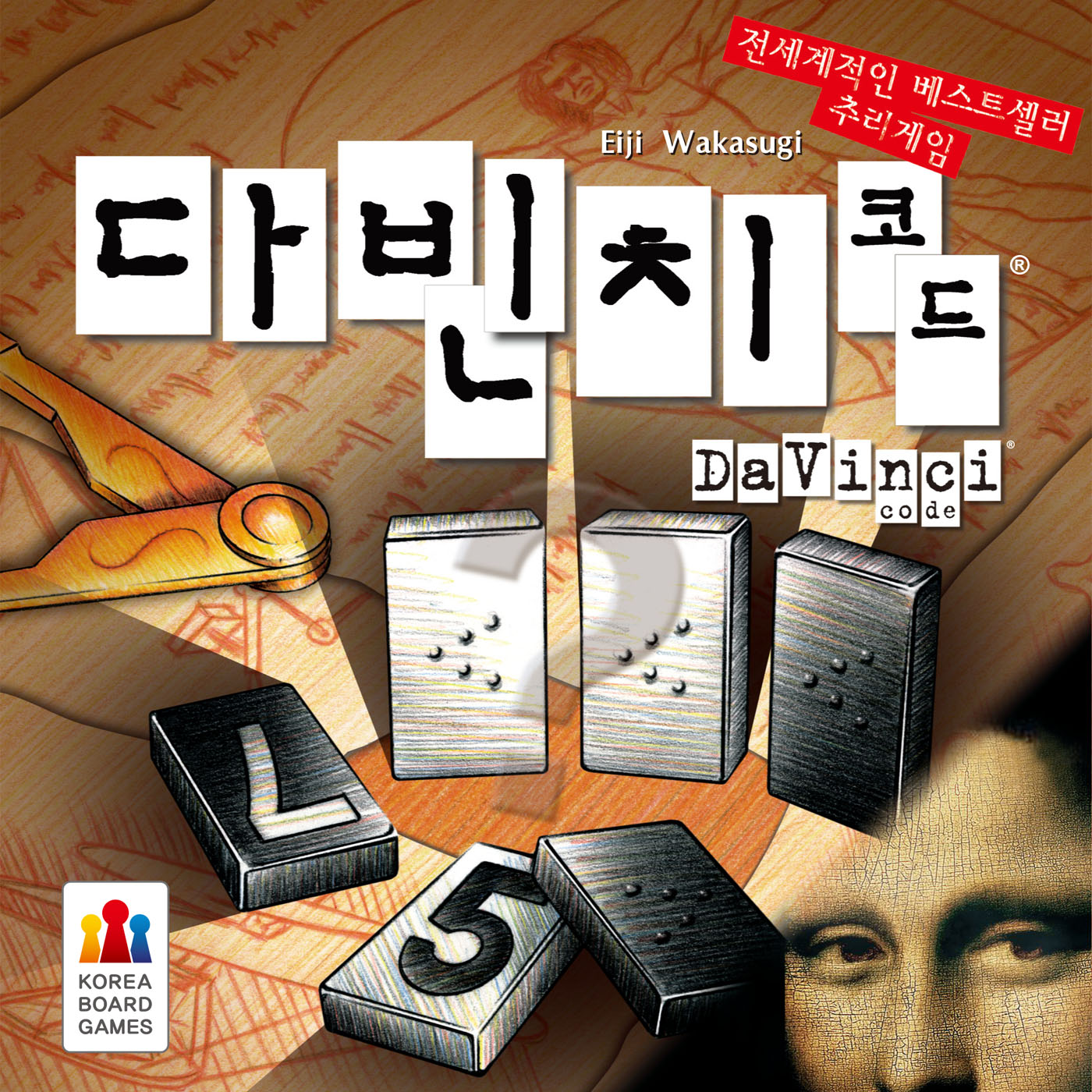 [보드게임] Da Vinci Code 다빈치코드
