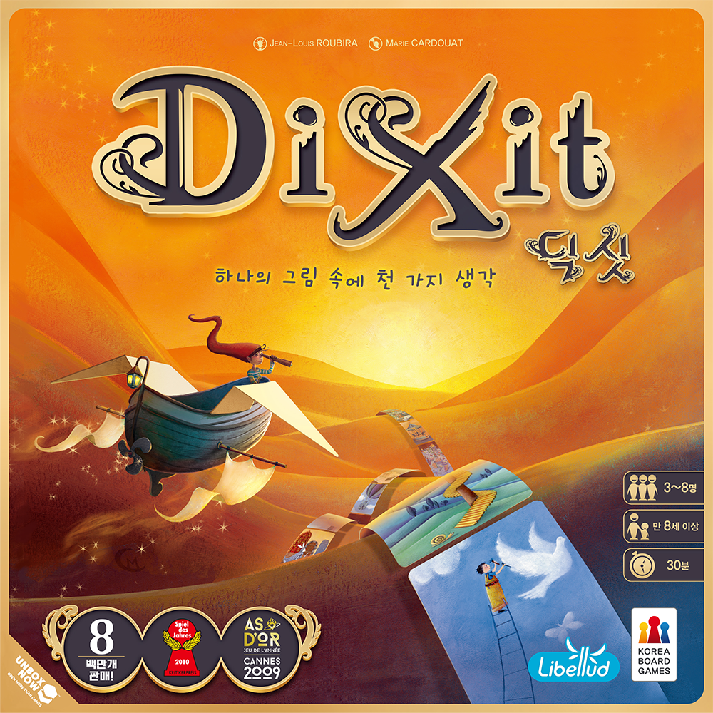 [보드게임] Dixit 딕싯 2021
