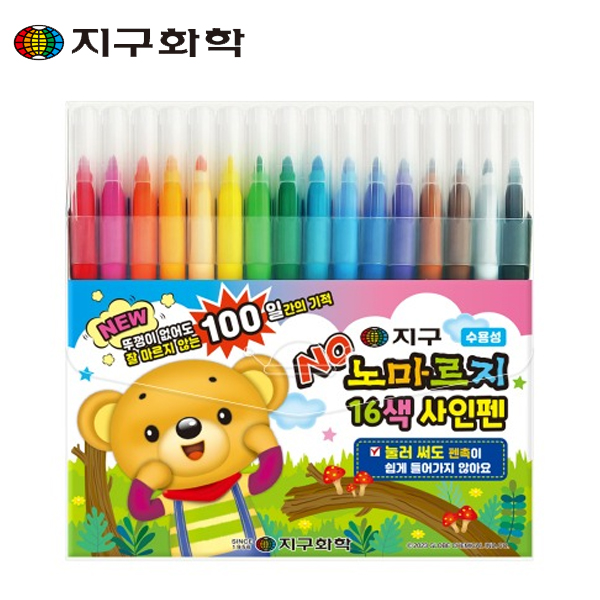 [지구화학]노마르지 싸인펜세트 16색