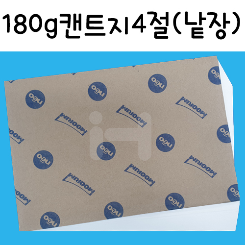 [백색도화지] 180g 켄트지4절지 (1장)