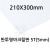 [공장직배송] FL0865 반투명아크릴판 5T 5mm / 210x300mm A4 (5장)