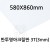 [배송제한] FL0893 반투명아크릴판 3T 3mm / 580x860mm