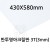 FL0883 반투명아크릴판 3T 3mm / 430x580mm