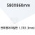 [공장직배송] FL0891 반투명아크릴판 1.3T 1.3mm / 580x860mm (5장)