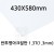 FL0881 반투명아크릴판 1.3T 1.3mm / 430x580mm