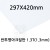 FL0871 반투명아크릴판 1.3T 1.3mm / 297x420mm A3