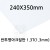 FL0618 반투명아크릴판1.3T 1.3mm / 240x350mm