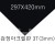 [별도재단] 검정아크릴판3T 3mm 297X420mm A3 _9장남음