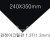 FL0606 검정아크릴판1.3T(1.3mm)/240X350mm