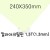 FL0601 칼라아크릴판 1.3T(1.3mm)/240X350mm(미색)