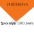 FL0598 칼라아크릴판 1.3T(1.3mm)/240X350mm(주홍)
