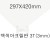 FL0819 백색아크릴판 3T 3mm / 297X420mm A3