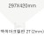 FL0818 백색아크릴판2T(2mm)/297X420mm(A3)