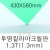 FL0657 투명칼라아크릴판 1.3T(1.3mm)/430X580mm(녹색)