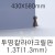 FL0656 투명칼라아크릴판 1.3T(1.3mm)/430X580mm(검정)