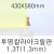 FL0649 투명칼라아크릴판 1.3T(1.3mm)/430X580mm 형광노랑(형광귤색)_9개남음