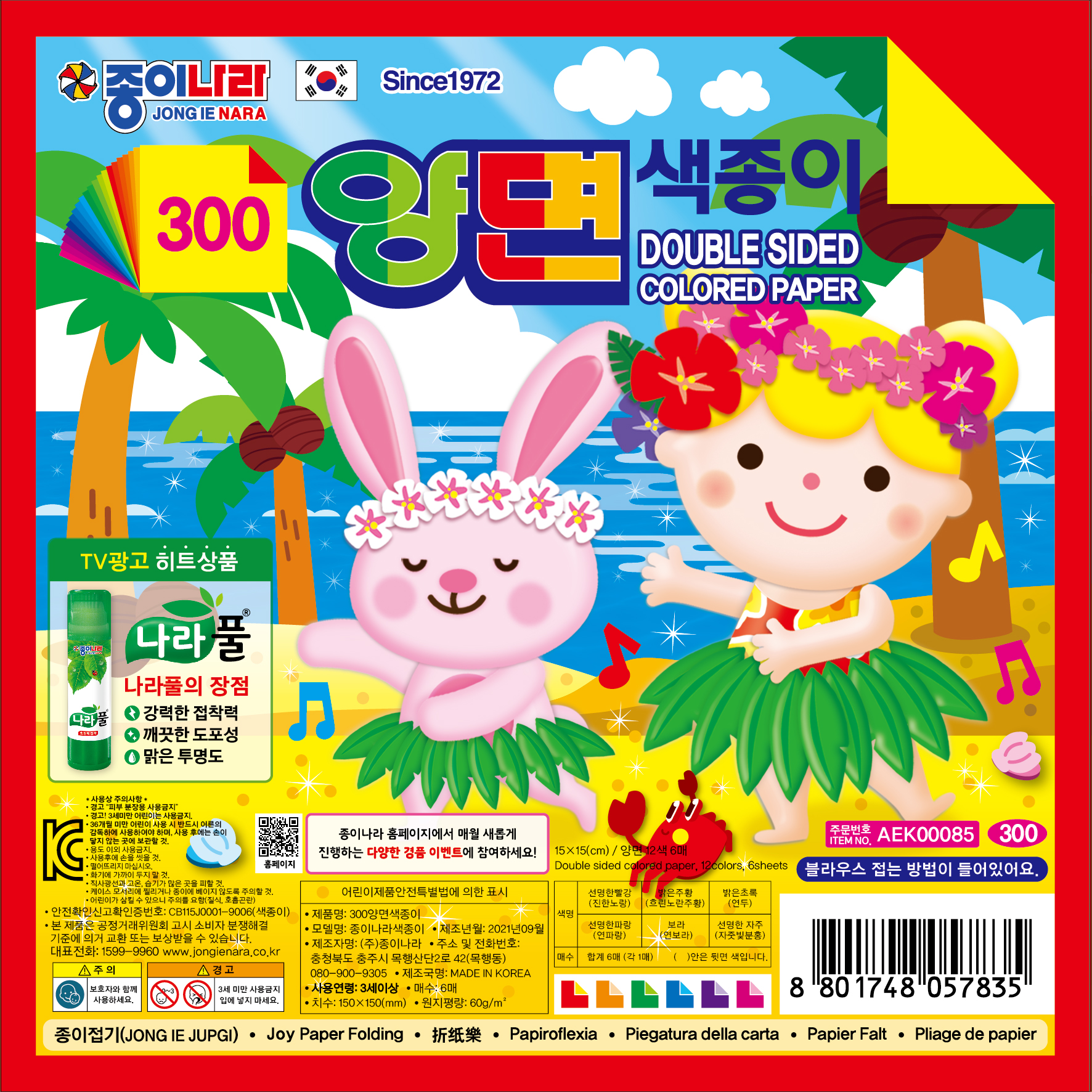 [종이나라]300양면색종이(12색6매) 150x150mm (50봉Box)
