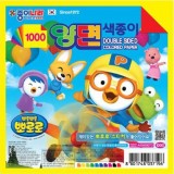 [종이나라]1000 뽀로로양면색종이(20색20매) 150x150mm