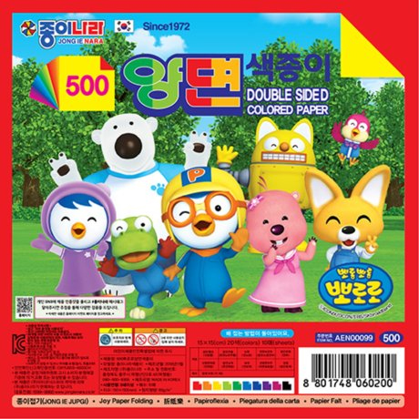 [종이나라]500 뽀로로양면색종이(20색10매) 150x150mm