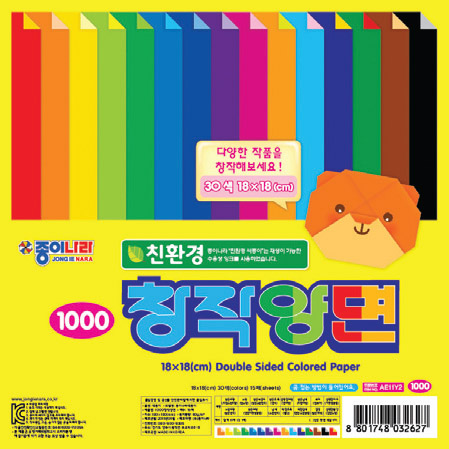 [종이나라]1000 창작양면색종이(30색15매) 180x180mm_90개남음