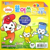 [40%특가할인]종이나라 2000뜯어쓰는양면색종이(30색조80매) 150x150mm_24개남음