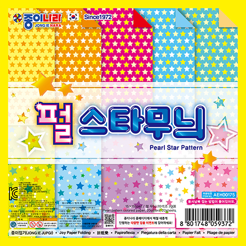 [종이나라]1500 펄스타무늬색종이(20색조20매) 150x150mm_132개남음