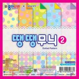 [종이나라]1500 땡땡무늬색종이2(20색조20매) 150x150mm_150개남음