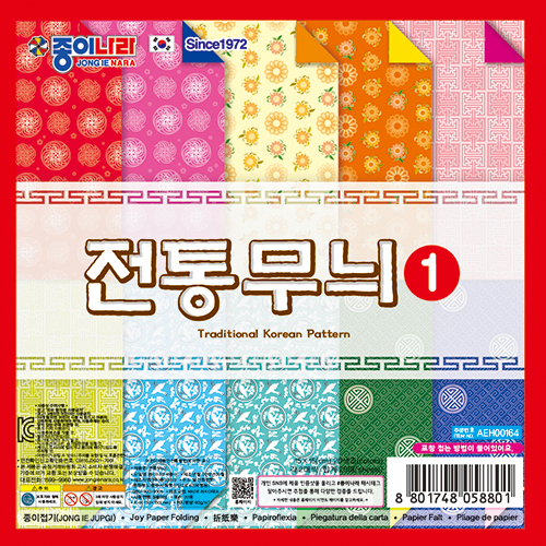 (재고한정) [종이나라] 1500 전통무늬색종이1(20색조20매) 150x150mm_156개남음