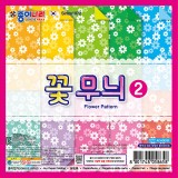 [종이나라] 1500 꽃무늬색종이2 - 국화 (20색조20매) 150x150mm