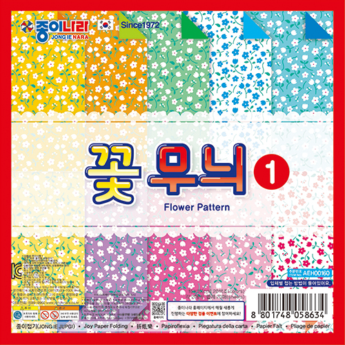 [종이나라]1500 꽃무늬색종이1 - 안개꽃 (20색조20매) 150x150mm