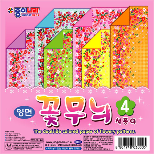 (재고한정) [종이나라] 1000 꽃무늬색종이4 - 꽃밭 (6색조24매) 150x150mm_8개남음