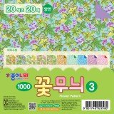 (재고한정) [종이나라] 1000 꽃무늬색종이3 - 넝쿨 (20색조20매) 150x150mm_2개남음
