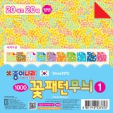 [30%할인]AEH00142 종이나라 1000꽃패턴무늬1 (20색조20매) 150x150mm_15개남음