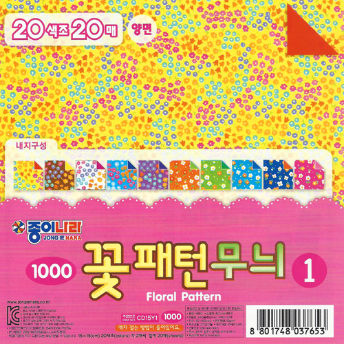 [30%할인]CD15Y1 종이나라 1000꽃패턴무늬1 (20색조20매) 150x150mm_22개남음