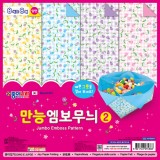 [종이나라] 2500 만능엠보무늬색종이2 (8색조8매) 260x260mm