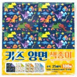 [아동무늬포장지] 15000 키즈양면색종이 4색100매 250x250mm