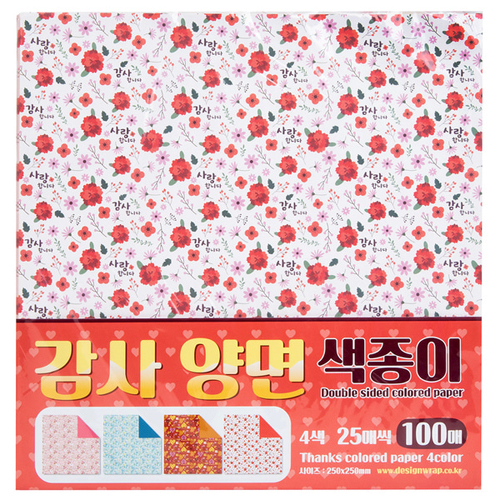 [감사포장지] 15000 감사양면색종이 4색100매 250x250mm