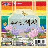 [종이나라] 3000 우리멋색지/색한지색종이(10색20매) 150x150mm