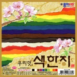 (재고한정) [종이나라] 2000 우리멋색한지색종이(10색20매) 150x150mm_6개남음