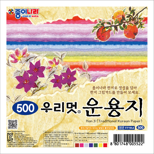 (재고한정) [종이나라] 500 우리멋운용지색종이(7색7매) 150x150mm_16개남음