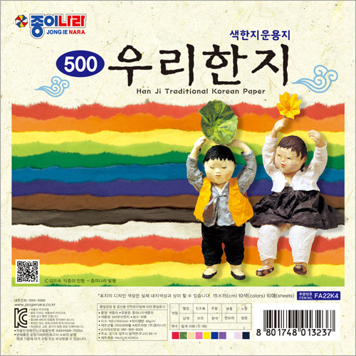 (재고한정) [종이나라] 500 우리한지색종이(10색10매) 150x150mm_330개남음