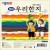 (재고한정) [종이나라] 500 우리한지색종이(10색10매) 150x150mm_330개남음