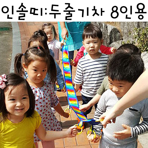 (재고한정) [가꿈]선생님인솔띠 두줄기차(8인용) - 297 무지개띠_2개남음